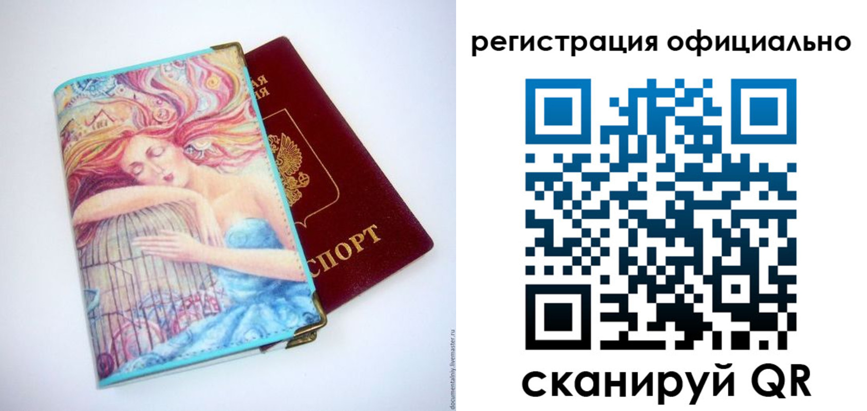 временная регистрация в Удачном
