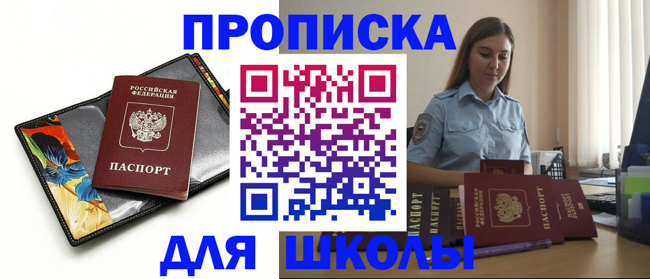 временная регистрация законно в Удачном