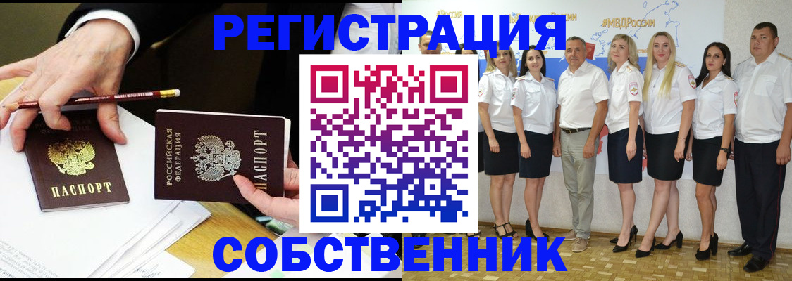 где прописаться в Удачном
