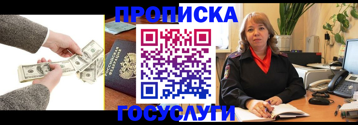 найти адрес прописки в Удачном