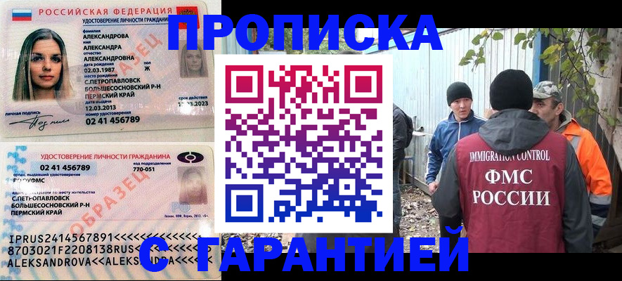 временная регистрация 2025 в Удачном